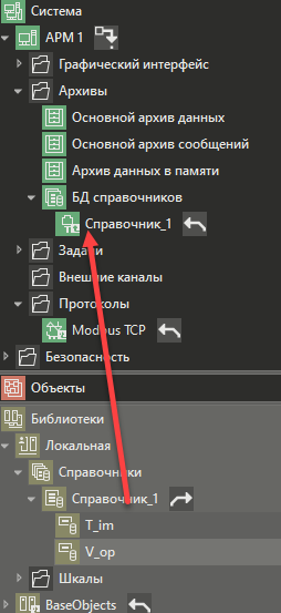 bd_spravochnik_2