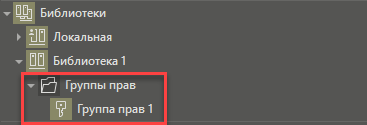 Bezopasnost_Gruppi_prav_1