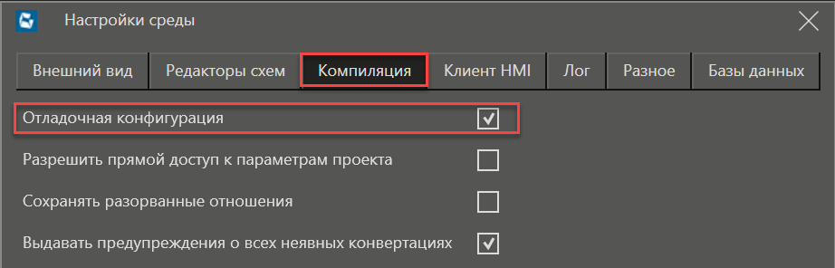 C_sharp_otladka_IDE