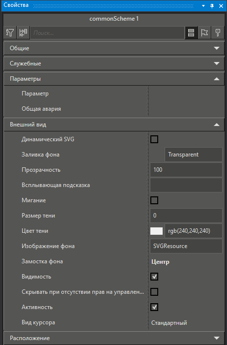 CommonScheme_3