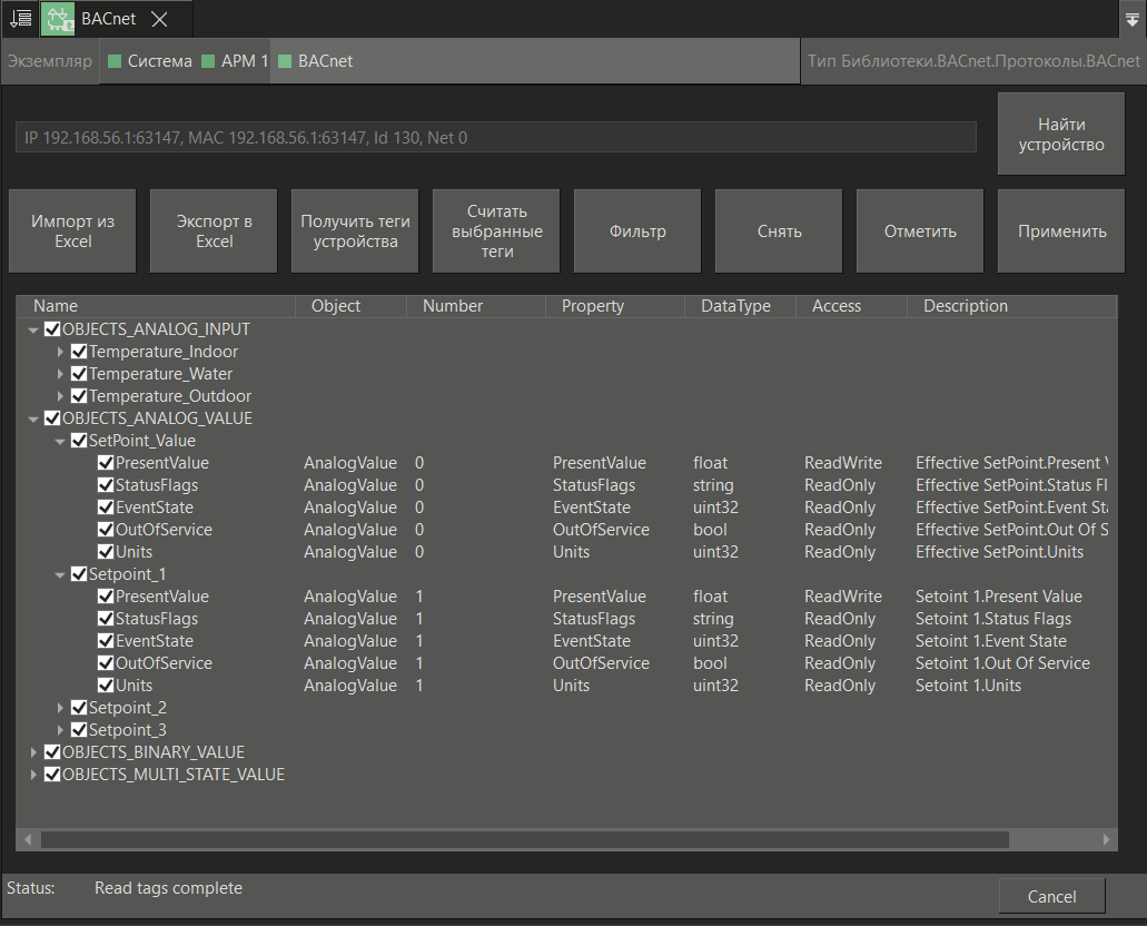 dialog_bacnet