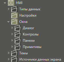 hmi