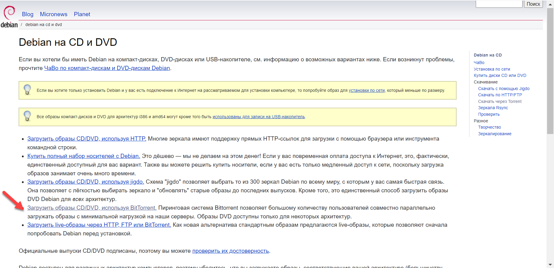 Obraz_Debian_2