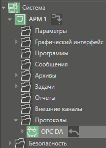 OPC_DA_1