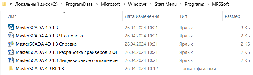 Opisanie_yarlwkov_MasterSCADA_4D