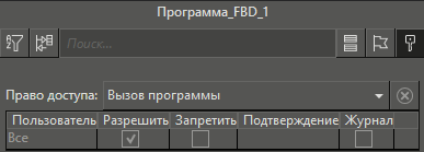 Programm_prava