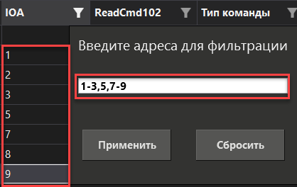 redaktor_kanalov_iec104_6