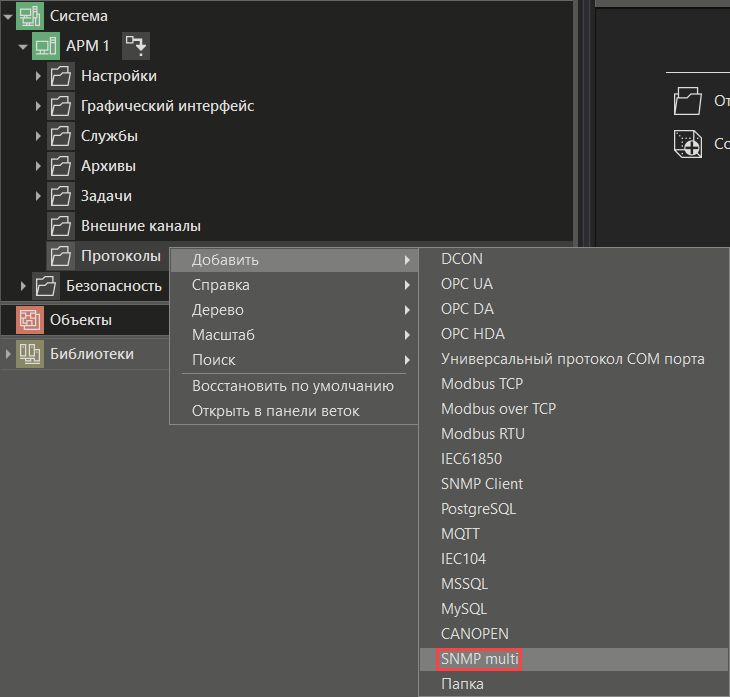 snmp_multi