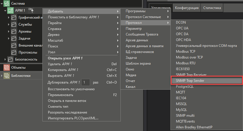 SNMP_Trap_Sender
