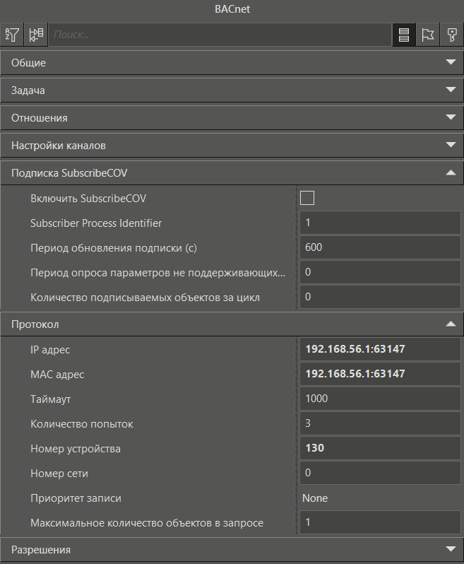 sv_bacnet