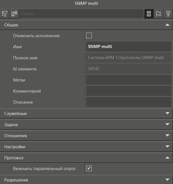sv_SNMP_multi
