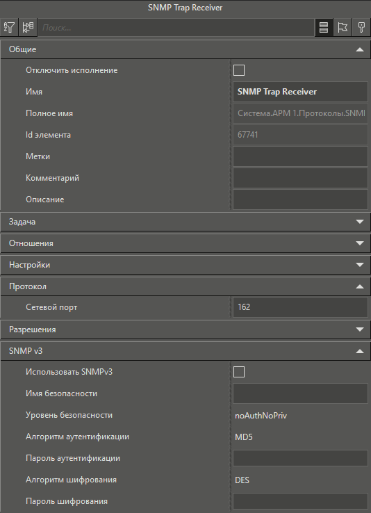 sv_SNMP_Trap_Receiver