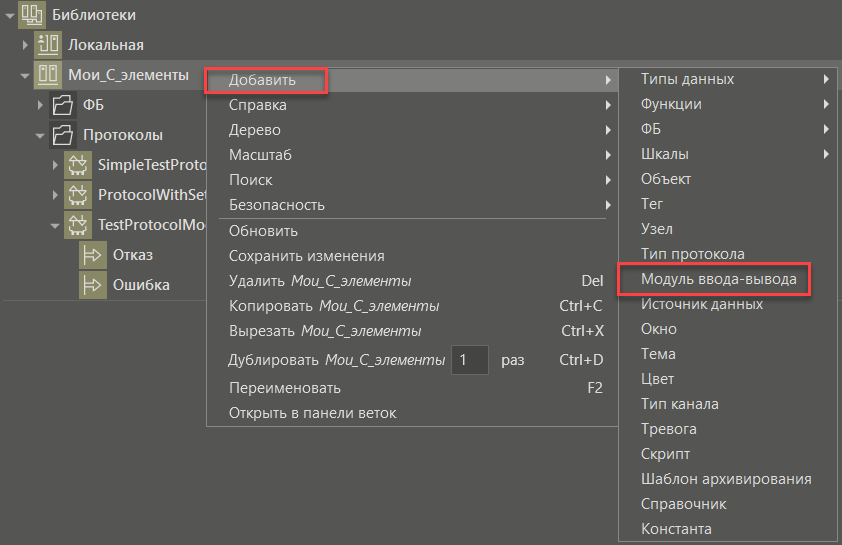 dobavl_protocola_s_modul_DT