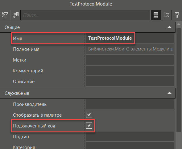 dobavl_protocola_s_modul_DT_1
