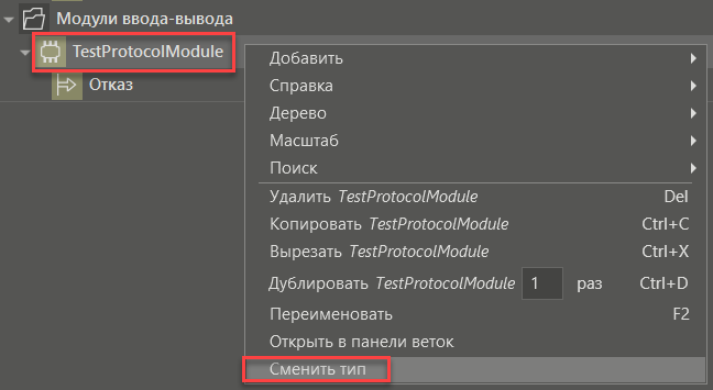 dobavl_protocola_s_modul_DT_2