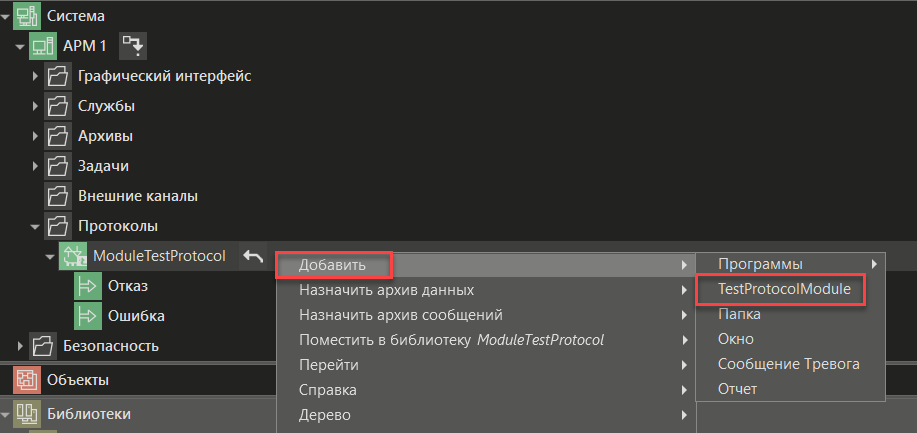 dobavl_protocola_s_modul_DT_6