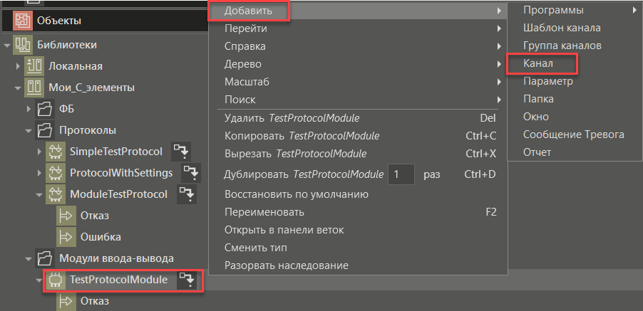 dobavl_protocola_s_modul_DT_7