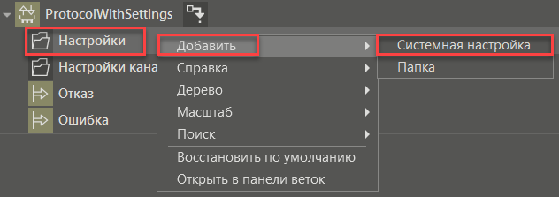 dobavl_protocola_s_nastr_kanalov_DT_2