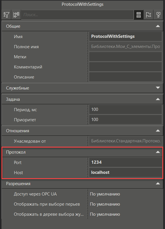 dobavl_protocola_s_nastr_kanalov_DT_5