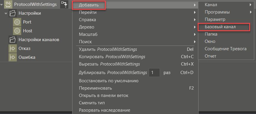 dobavl_protocola_s_nastr_kanalov_DT_7