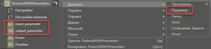 dobavl_protocola_s_param_DT