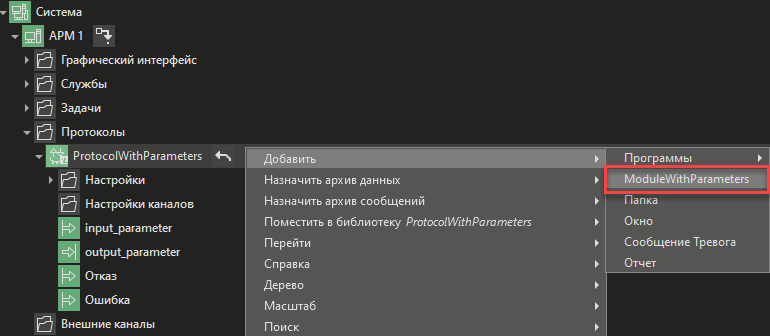 dobavl_protocola_s_param_DT_4