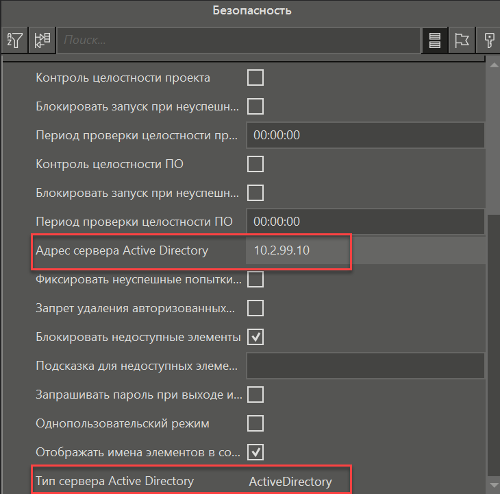 ActiveDirectory_11