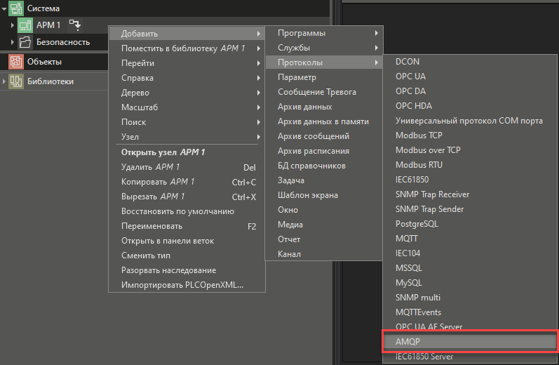 AMQP