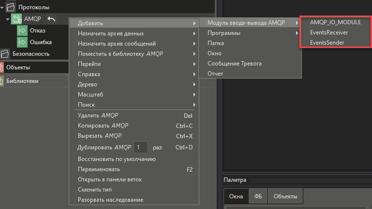 AMQP_2