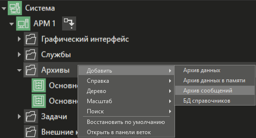 arhiv_soobsheniy