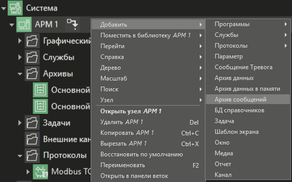 arhiv_soobsheniy_1