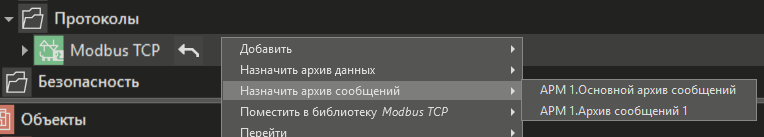 arhiv_soobsheniy_3