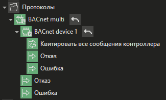 bacnet_5