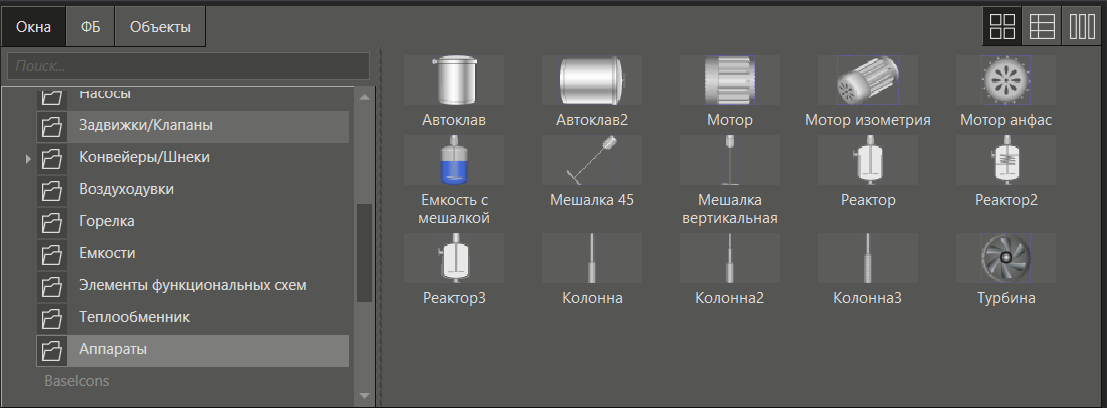 BaseObject_apparati