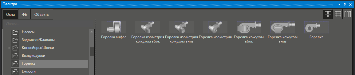 BaseObjects_gorelka