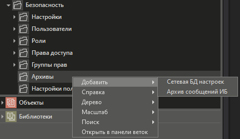 bezopasnost_arhivy