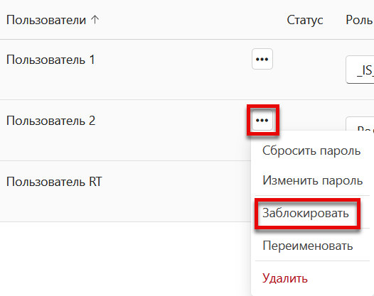 blokirovka_polzovatelya_1