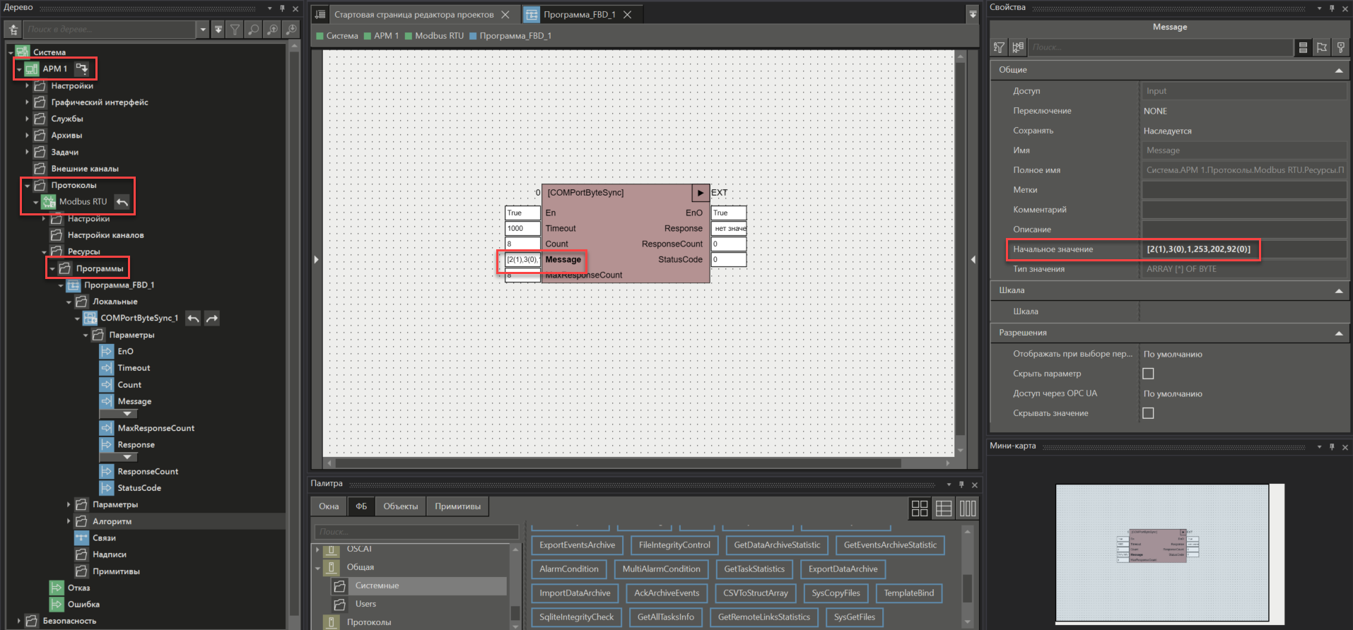 COMPortByteSync_2