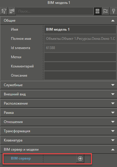 contrl_BIM_2