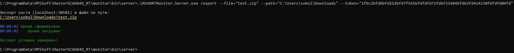 Create_backup_project_cmd_1