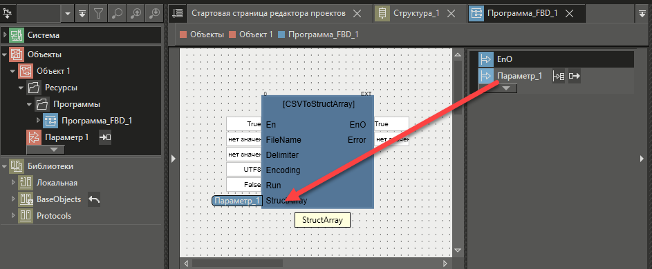csvtoStructArray_5