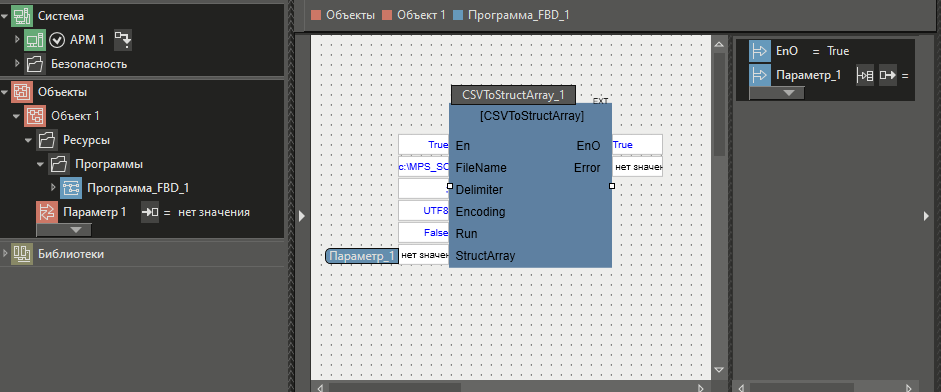 csvtoStructArray_6