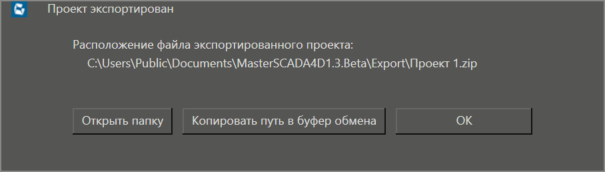 Dialog_exporta_proekta_1