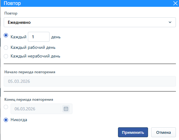 dobavlenie_sobitiy_v_raspisanie_11