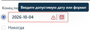 dobavlenie_sobitiy_v_raspisanie_13