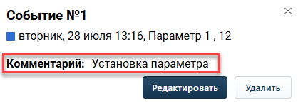 dobavlenie_sobitiy_v_raspisanie_9