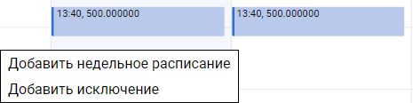 dobavlenie_sobitiy_v_raspisanie_BACnet_1