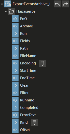 ExportEventsArchive