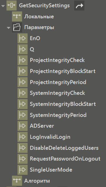 GetSecuritySettings