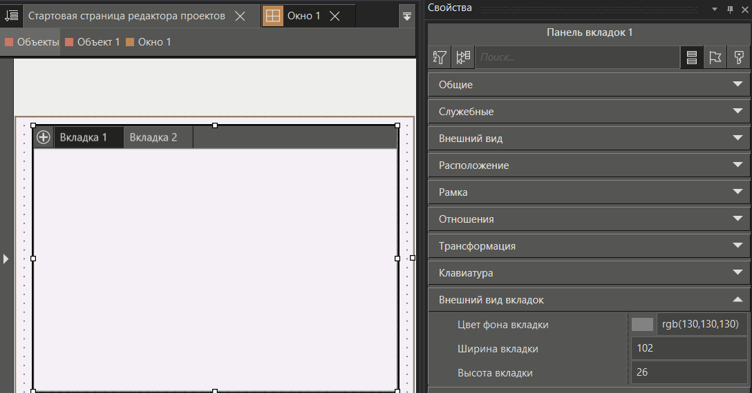 Graficheskiy_element__Panel__zakladok_